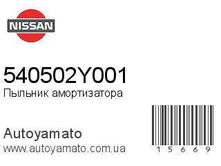 Пыльник амортизатора 540502Y001 (NISSAN)
